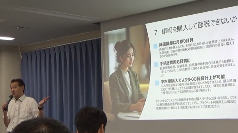 クス新潟のお客様向けに経営者セミナーを実施